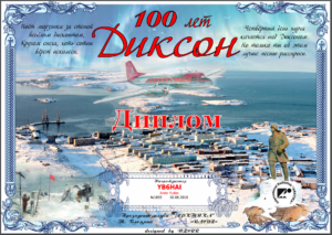 diixon 100 thn