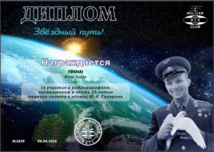 gagarin